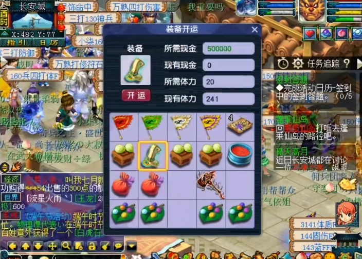 梦幻西游：神机道长祝福玩家开孔成功，可细算下来次数不少