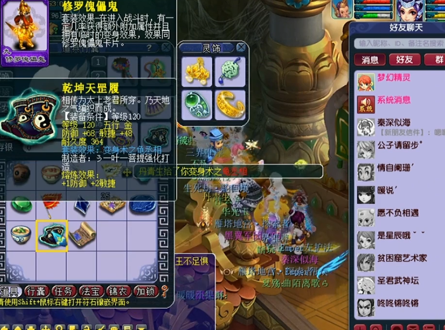 梦幻西游：先领取生死劫奖励，再点化装备！这结果算虎头蛇尾吗