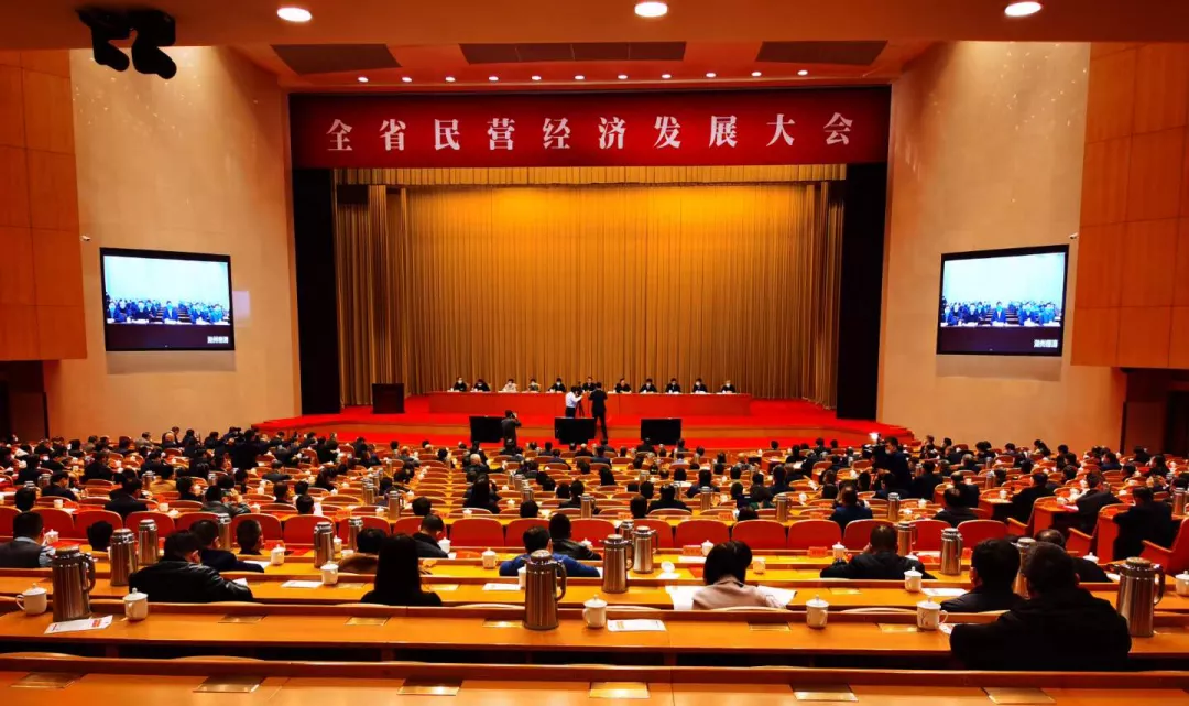 浙江省民营经济开展大会 高天乐等企业家荣获“优秀建设者”荣誉