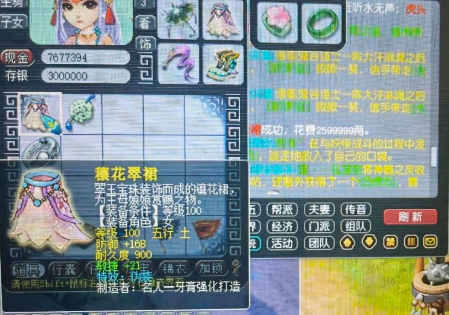 梦幻西游：倒欠系统15点命中，带上这把武器面板减少15点命中