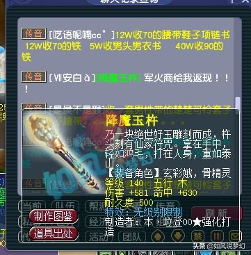 梦幻西游：185联服战菠萝止步8强，941伤无级别魔棒百万交易