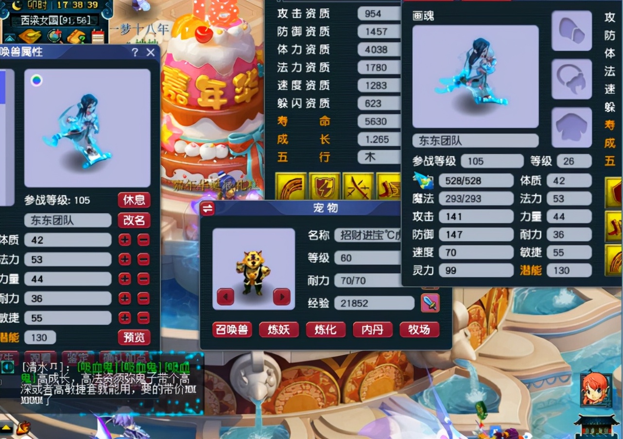 梦幻西游：9技能剩一蓝净台妙谛、死亡召唤画魂打法术防御！尴尬