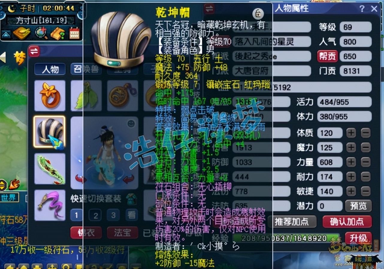 梦幻西游：史上蓝字最多的69级玩家，10件装备28个蓝字，真恐怖