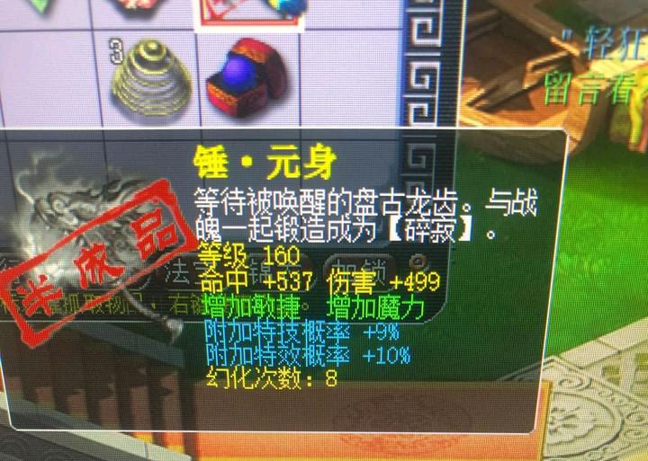 梦幻西游：最霸气的160级元身出炉，附加19％特效，标价5万元