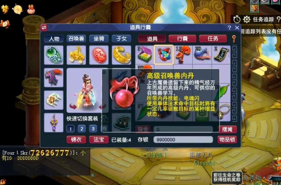 梦幻西游：玩家秀高级召唤兽内丹点化结果！这收获，谁会不酸？