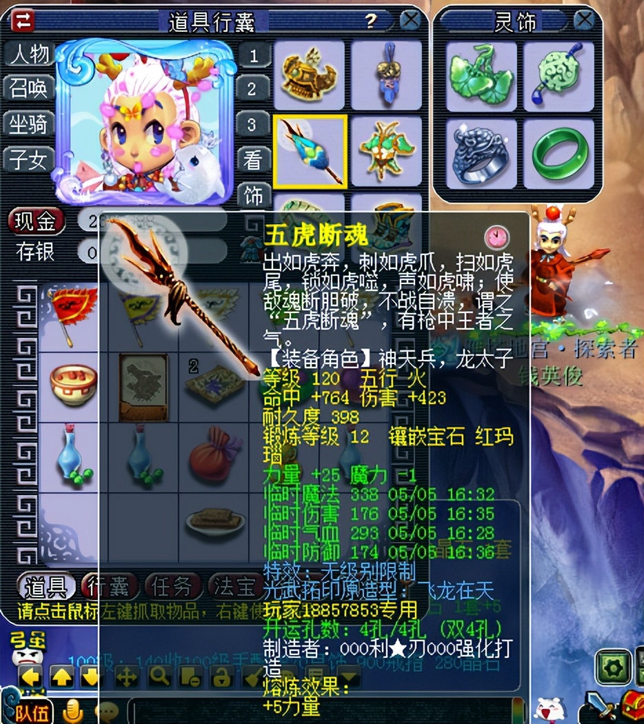 梦幻西游：109级任务凌波城配置攻略，通杀一切任务无压力