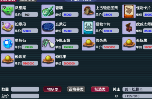 梦幻西游：08年的他曾经居然是个王者，亮出召唤兽，让老王都夸赞