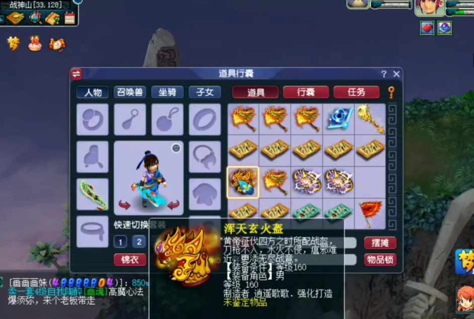 梦幻西游：玩家鉴定9件160级装备！这就是知足常乐的结果