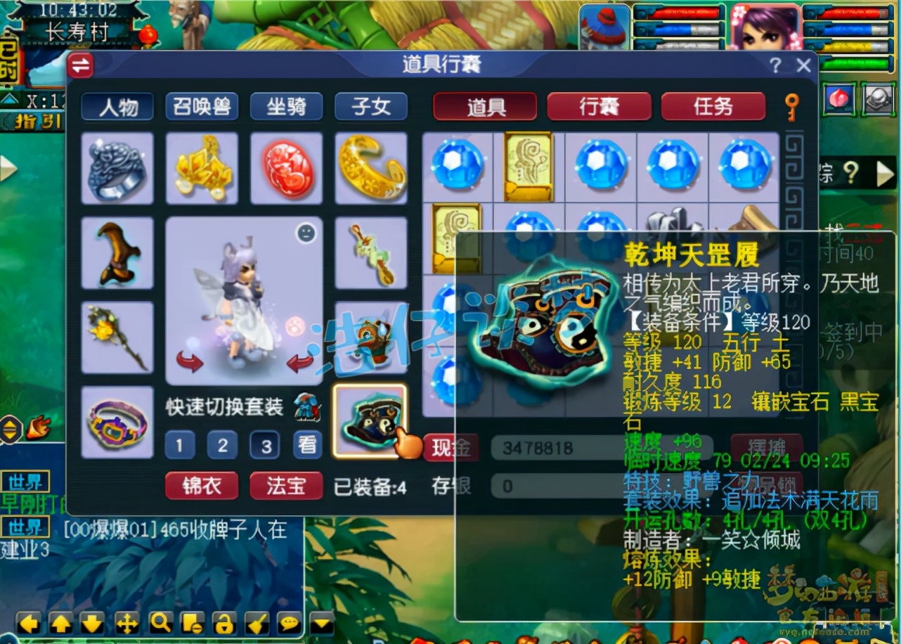 梦幻西游：129凌波城，愤怒4特技加身，武器堪称“物理系梦想”