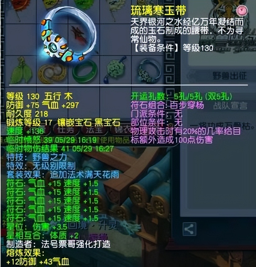 梦幻西游：2022年第一届精锐群雄冠军展示，69级顶级豪门队伍