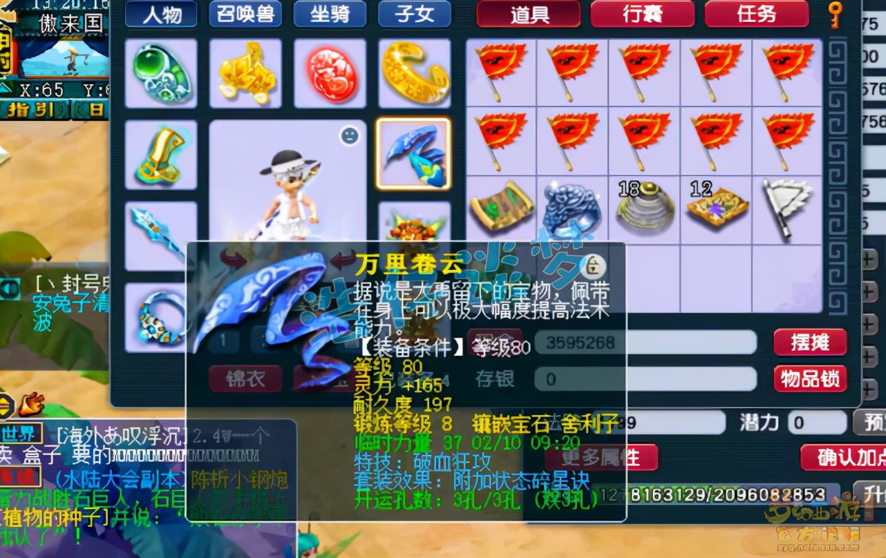 梦幻西游：175任务凌波城天花板，万血3476伤害，武器永不磨损