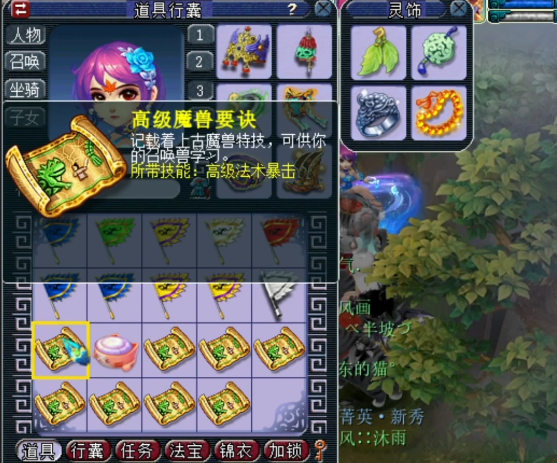 梦幻西游：新春翻一番，8倍高级魔兽要诀乐翻天