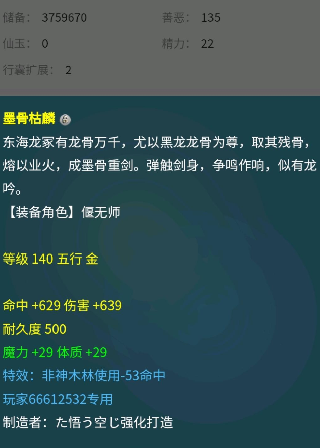 梦幻西游：新出全服第一神器！3极限属性满法爆伤，喜提路虎一台