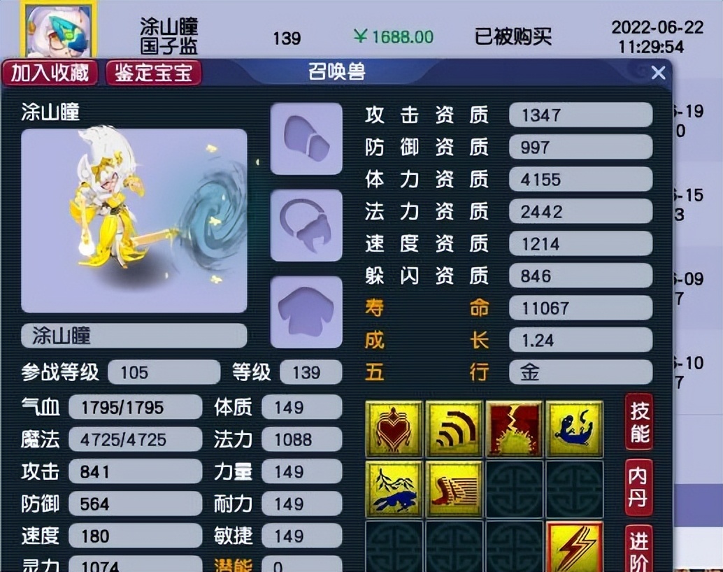 梦幻西游：铁打的盲僧，流水的骗子，策划为了防骗再给盲僧上新招