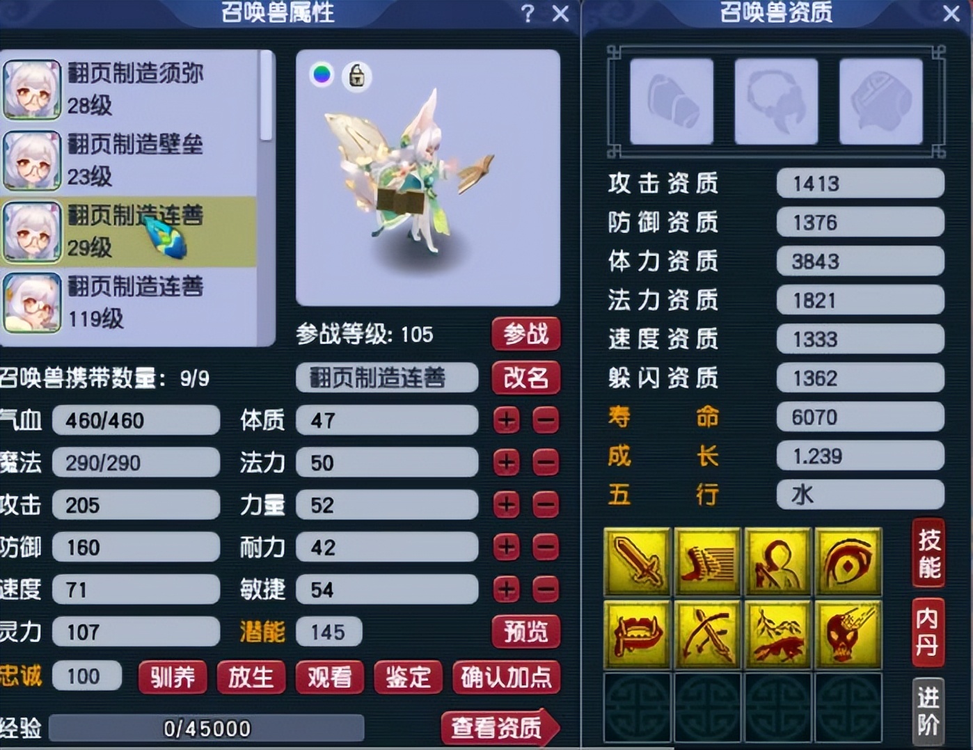 梦幻西游：玩家迷上涂山瞳，花重金打造9只最个性的涂山瞳