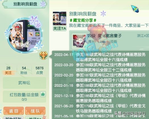 梦幻西游：浩文在诗情画意打服战的18个月，离开的老板有10多个