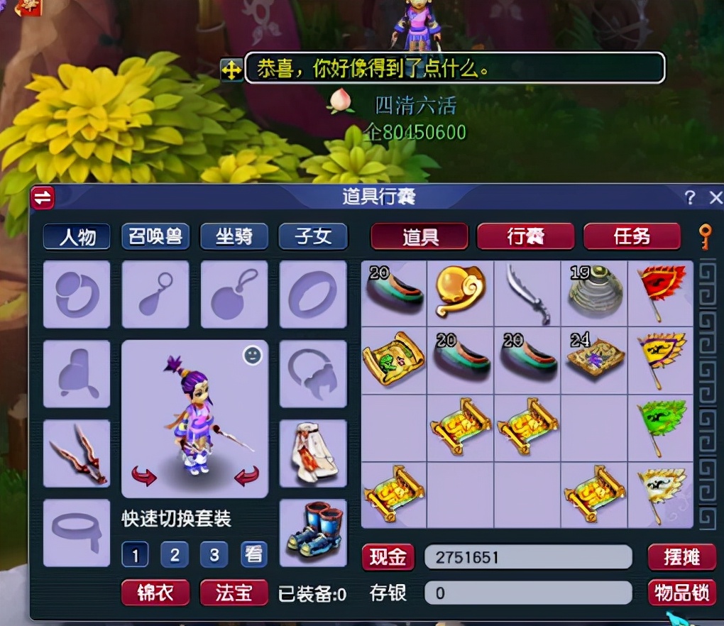 ​梦幻西游：一车神奇的高级藏宝图，花豆幼儿园杠上了？