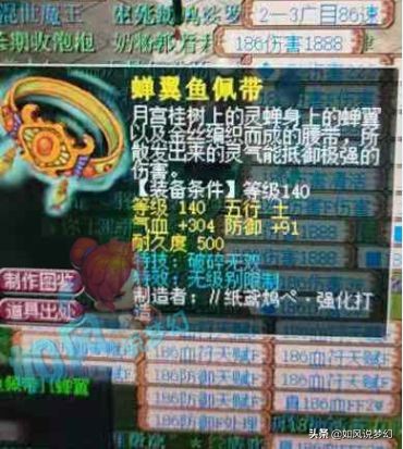 梦幻西游：一天时间，连续出140无级别凝滞头和无级别破碎腰带