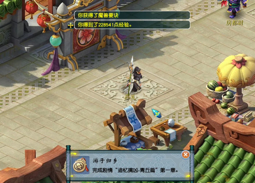 梦幻西游：追忆擒凶第四章-第十章简易流程