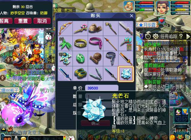 梦幻西游：直接卖体力与仙灵店铺探索哪个更划算？五开测试见分晓