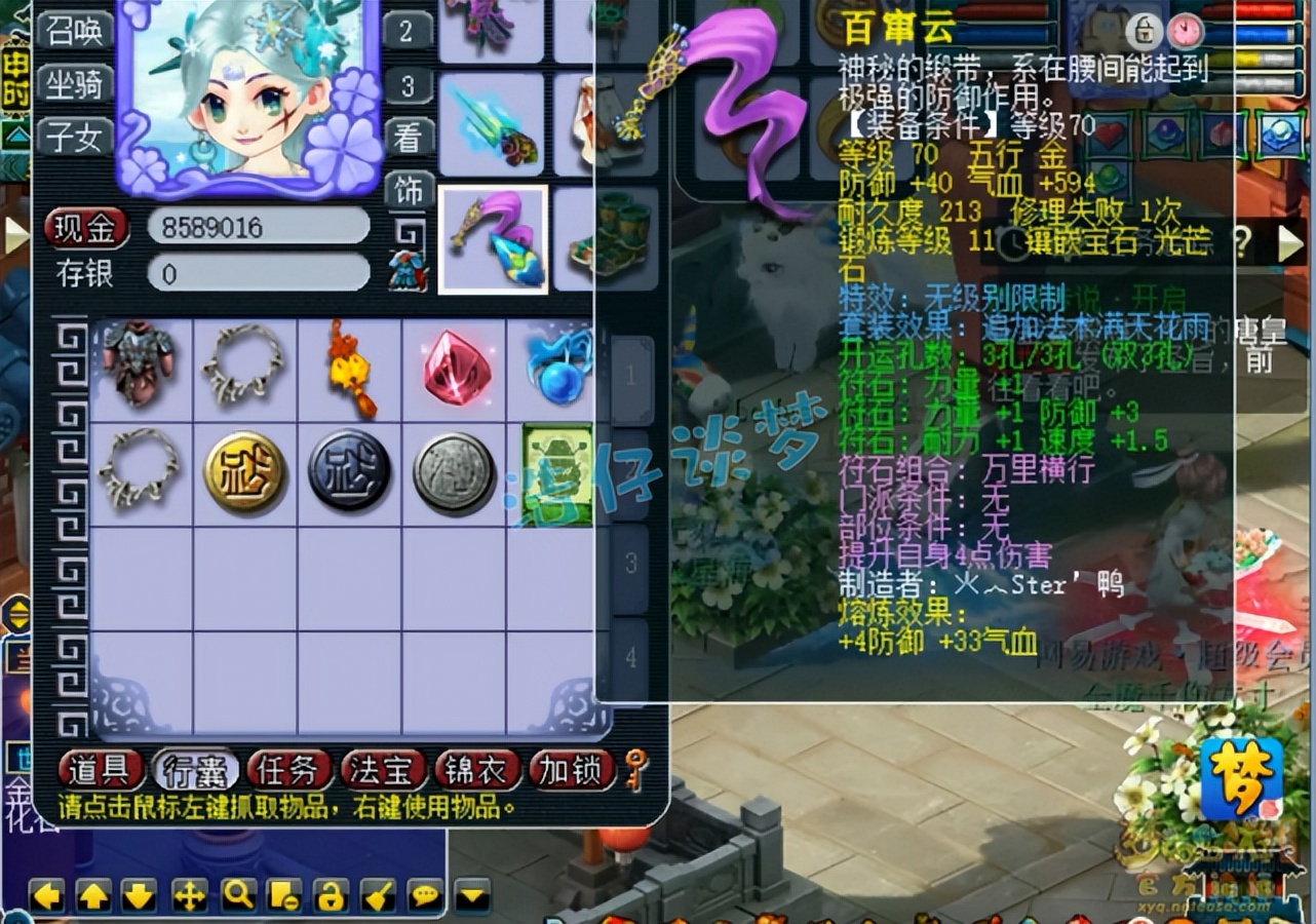 梦幻西游：45天打造的69地府，2套装备8件无级别，“力辅双修”