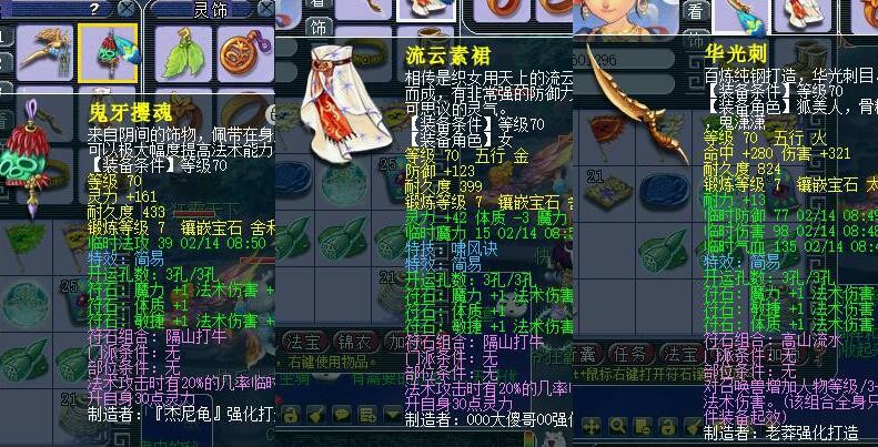 梦幻西游：带东海渊能降低任务难度，开服20天杀地煞，带冠军装备