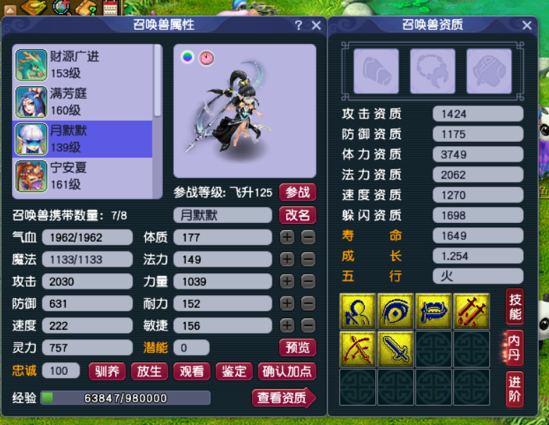 梦幻西游：百服平转开启，不同需求的玩家，各应注意哪些事项？