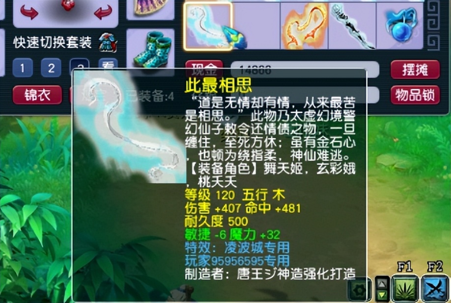 梦幻西游：上半年的限量锦衣是在做铺垫，七夕上线爆款的短款锦衣