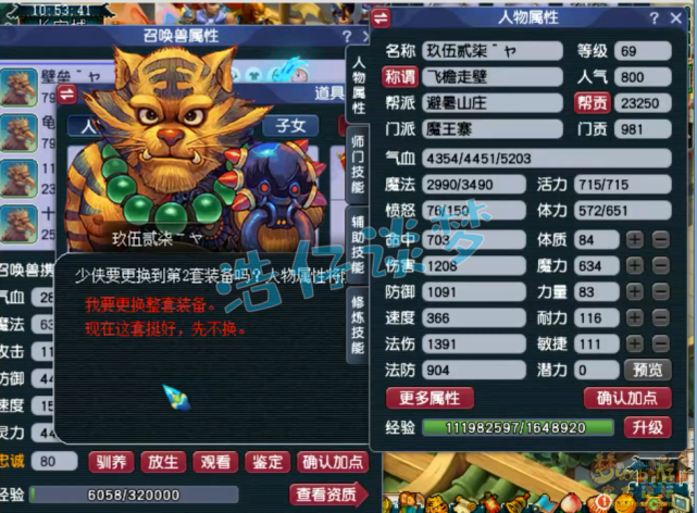 梦幻西游：1个月刷11亿经验，从0升到69级，凑全身无级别，罕见