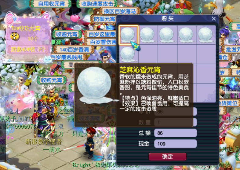 梦幻西游：元宵节期间如何挂机回体？3个方法让你的收益更进一步