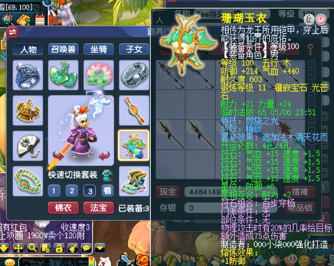 梦幻西游：109百套花果山的属性天花板，没有无级别是不屑于购买