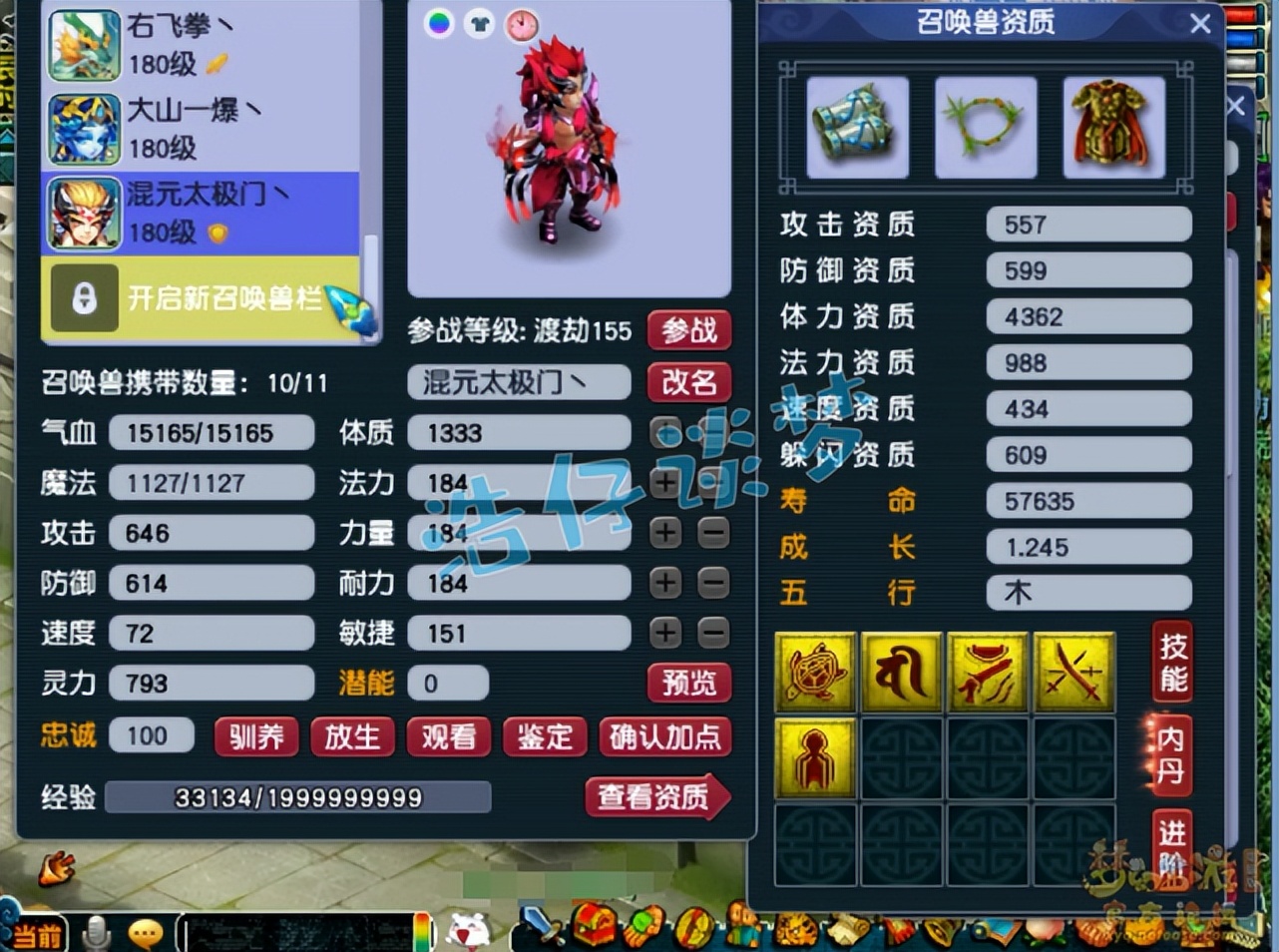 梦幻西游：开服不足2年他已站在顶端，175超强狮驼专做新区霸主