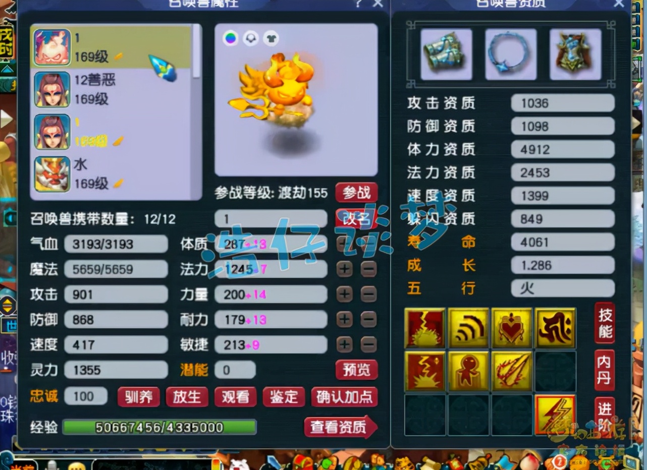 梦幻西游：159全服第四地府，愤怒6特技+6封印，这算不算天花板级