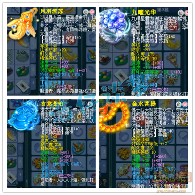 梦幻西游：175顶级方寸，实力比肩服战号，鉴定出全服第一腰带