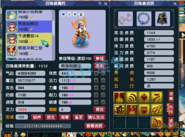 梦幻西游：3万血的175神木林见过？一招秒8000，堪称暴力轰炸机