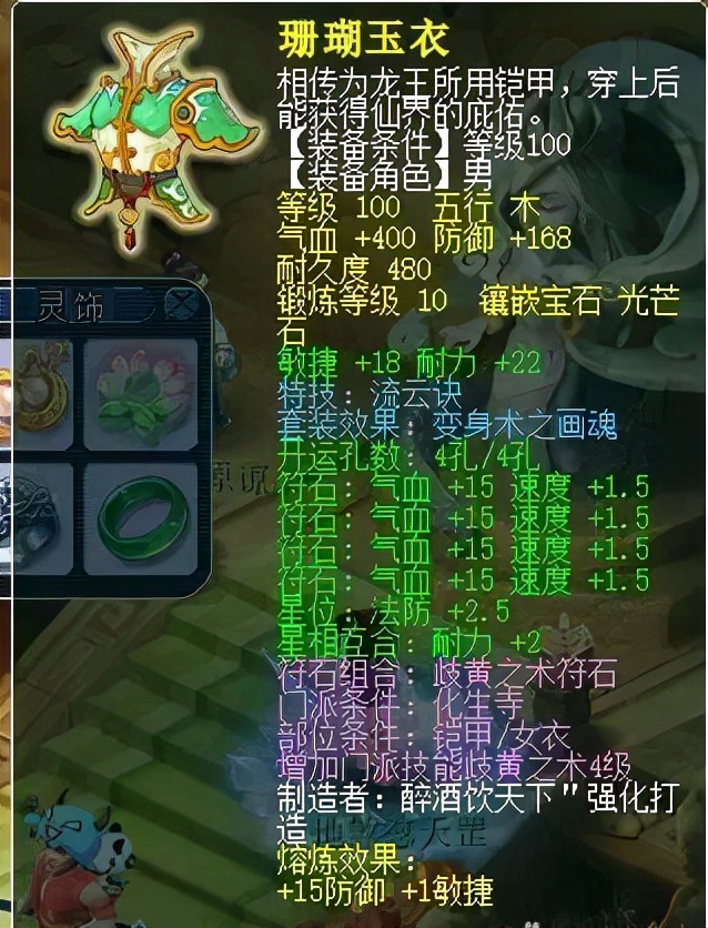 梦幻西游：土豪玩家被老婆骂不务正业，低价甩卖一线109级神威号