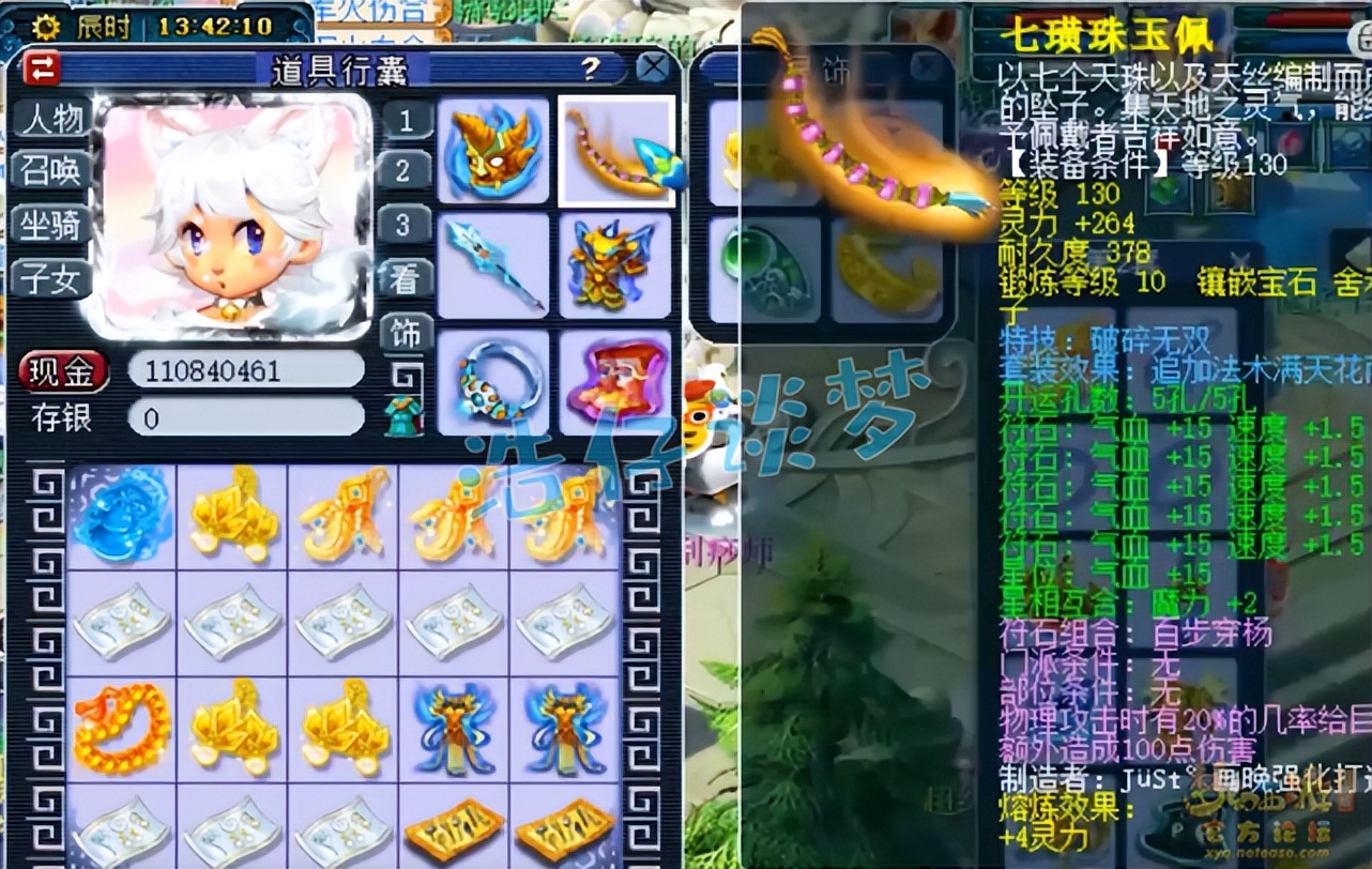 梦幻西游：175帮战花果山，12+8标准配置，玩起来俩字“舒服”