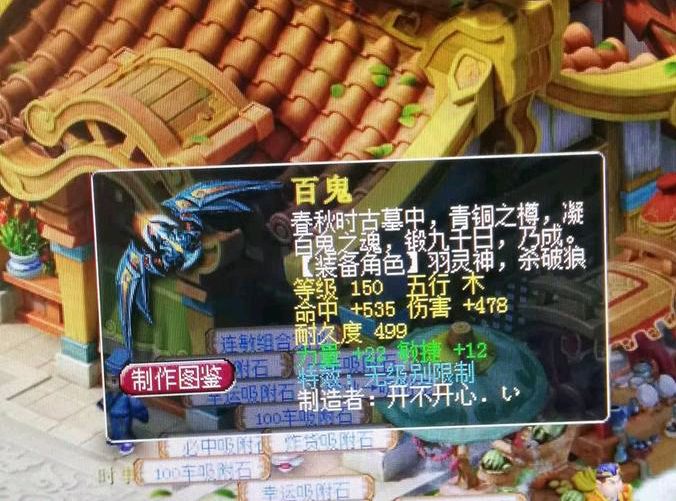 梦幻西游：金戈铁马再现神器，总伤1100+，100万元已成交