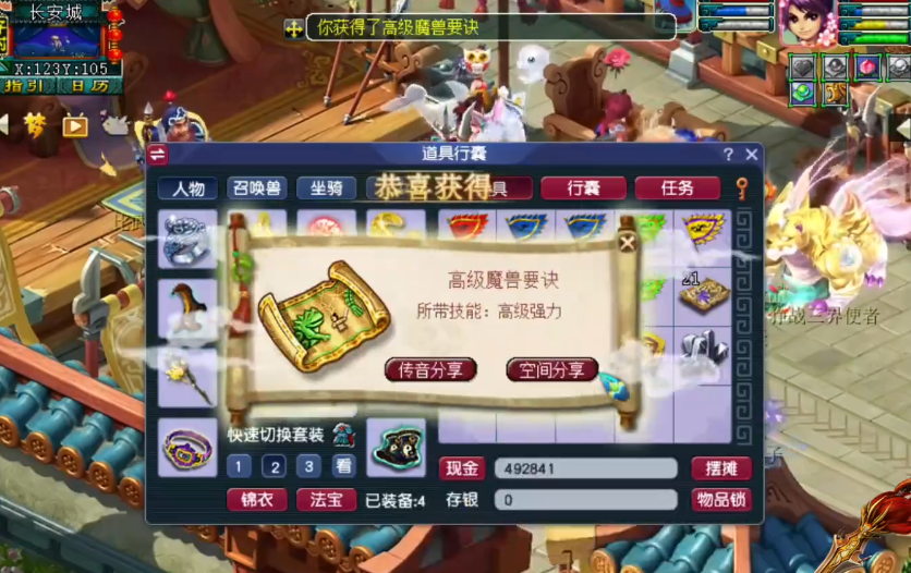 梦幻西游：群雄逐鹿晋级礼包展示，看到高偷高必你酸了么？