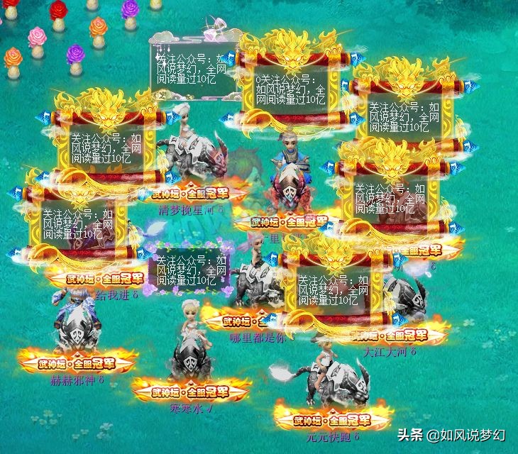 梦幻西游：全民PK冠军奖金降低到20万元，珍宝阁收1090伤狮驼神器