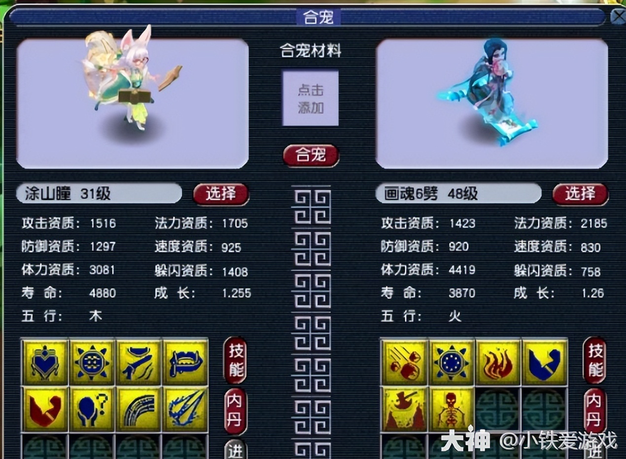 梦幻西游：梦幻的巅峰纪录！8+6炸出16技能涂山瞳，直接叫价50万