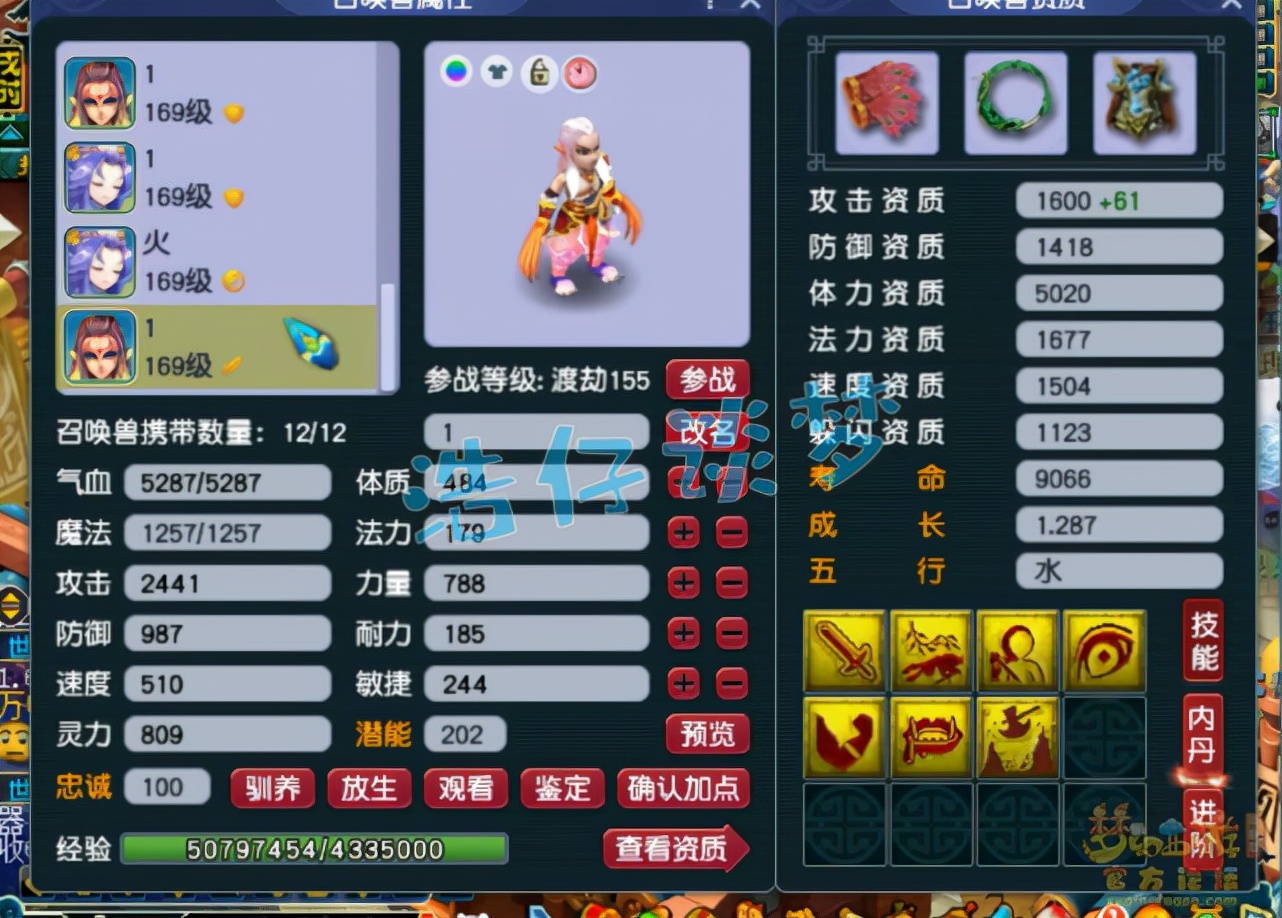 梦幻西游：159全服第四地府，愤怒6特技+6封印，这算不算天花板级