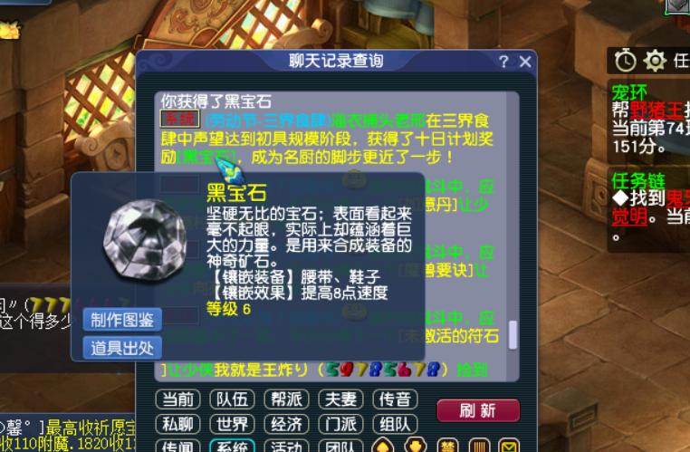 梦幻西游：快来抄作业了，研制菜品食谱（一）