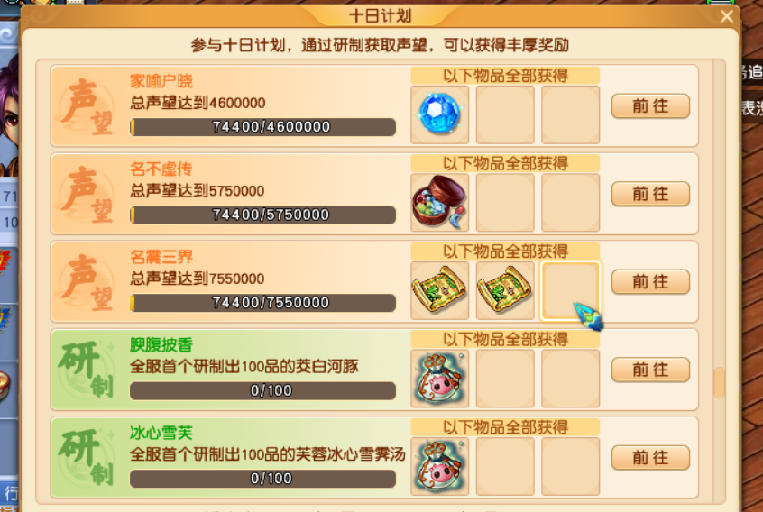 梦幻西游：五一的食肆活动，就是个变相的道人