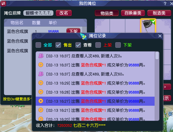 梦幻西游：五开周末应该做什么？刷活动or摆摊该如何抉择？