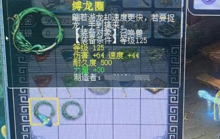 梦幻西游：99灵三眼创造奇迹！打出3极限天科第一宠装，叫价20万