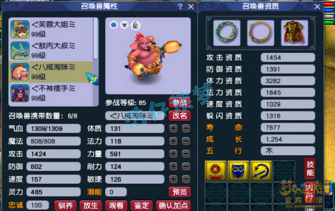 梦幻西游：被封10年的89比武号，装备在当年算是巅峰，感慨万千