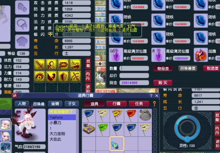 梦幻西游：快来瞧瞧，一次进阶110灵性是什么体验？