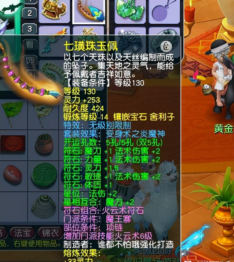 梦幻西游：土豪花32万买号被嘲讽，晒出银行卡余额让喷子瞬间闭嘴