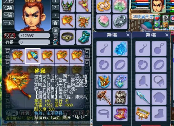 梦幻西游：为庆祝服战夺冠，土豪鉴定大量160级武器，开局就赚2万